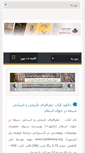 Mobile Screenshot of pdf.tarikhema.ir