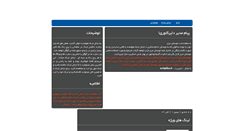 Desktop Screenshot of links.tarikhema.ir