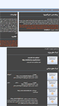 Mobile Screenshot of links.tarikhema.ir