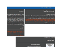 Tablet Screenshot of links.tarikhema.ir